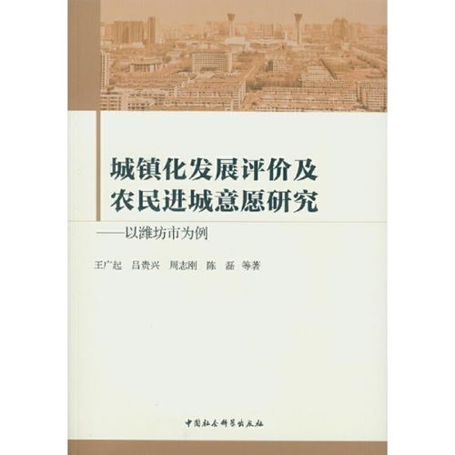 社会调查 解读社会现象的科学镜像