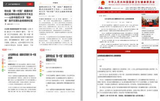 行走齐鲁大地，记录时代变迁——2019暑假社会调查活动调研日记风采展（四十六）
