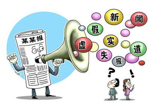 61.3%受访者曾被失实报道误导 “宁可信其有”心态为何作祟？